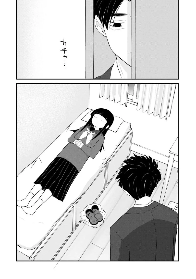 Sonna Kazokunara sute Chaeba? Chapter 11 page 18