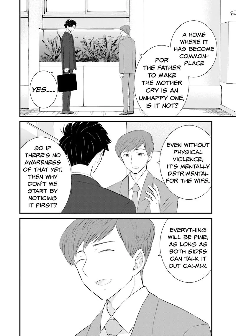 Sonna Kazokunara sute Chaeba? Chapter 19 page 6