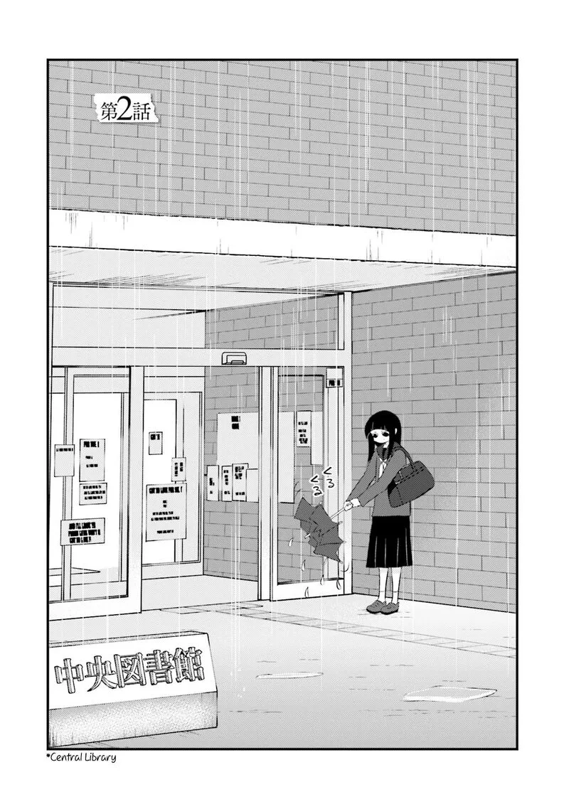 Sonna Kazokunara sute Chaeba? Chapter 2 page 2