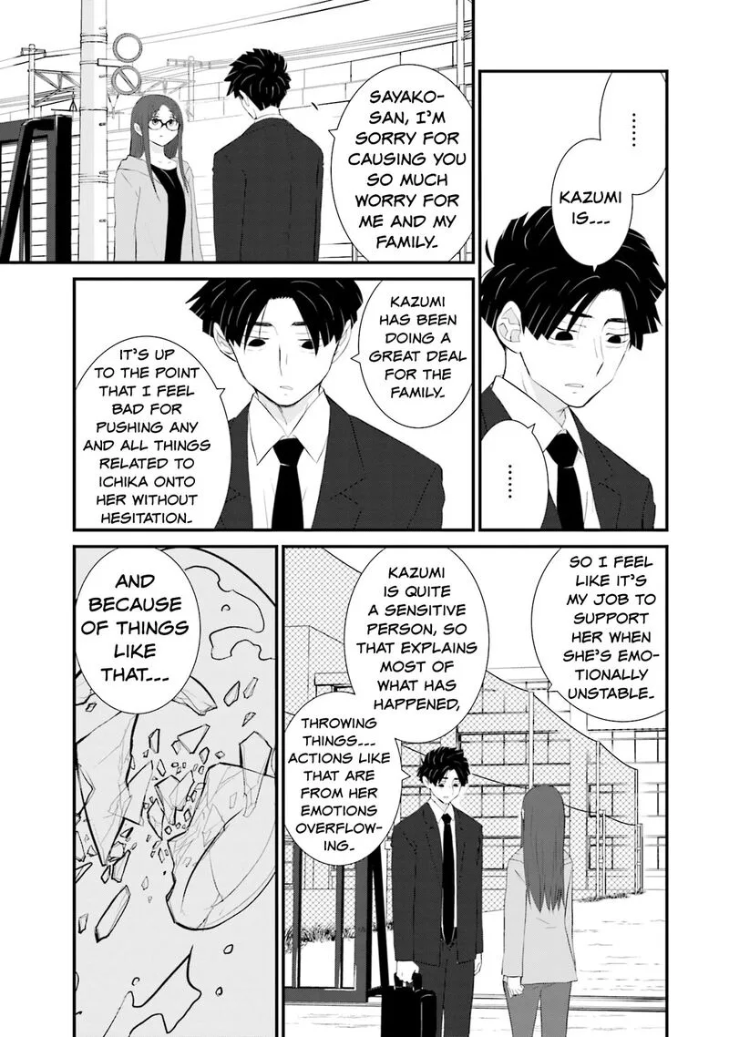 Sonna Kazokunara sute Chaeba? Chapter 20 page 5