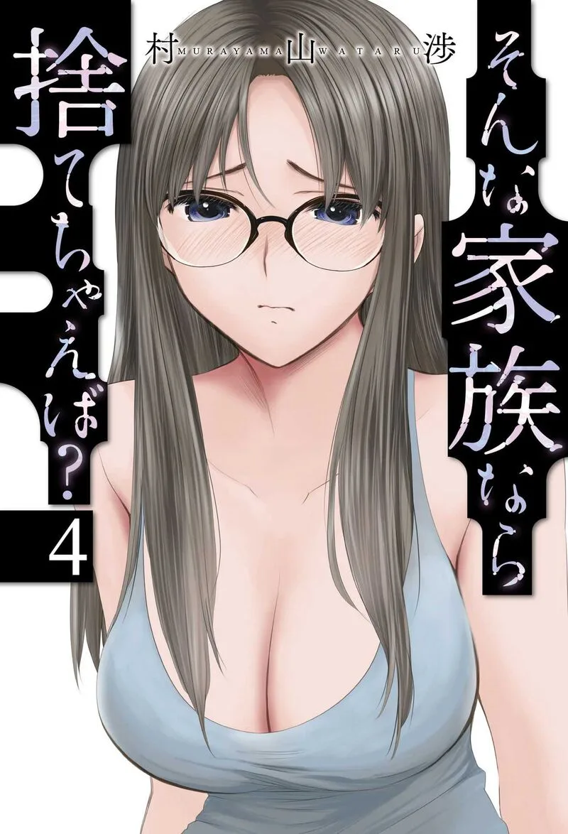 Sonna Kazokunara sute Chaeba? Chapter 22 page 1