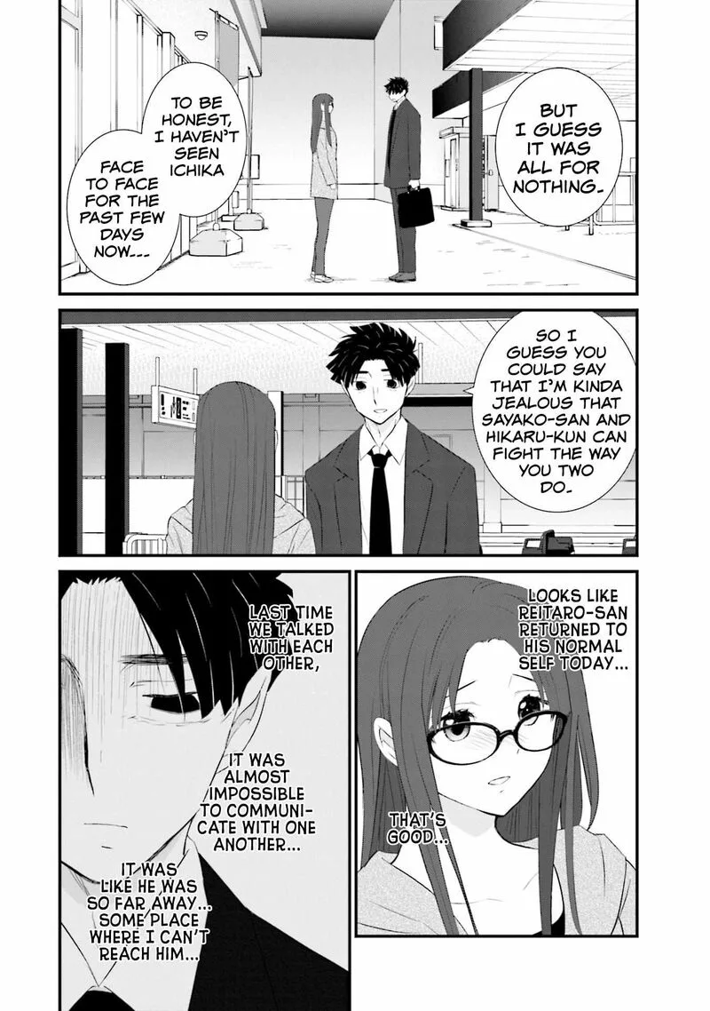 Sonna Kazokunara sute Chaeba? Chapter 22 page 20