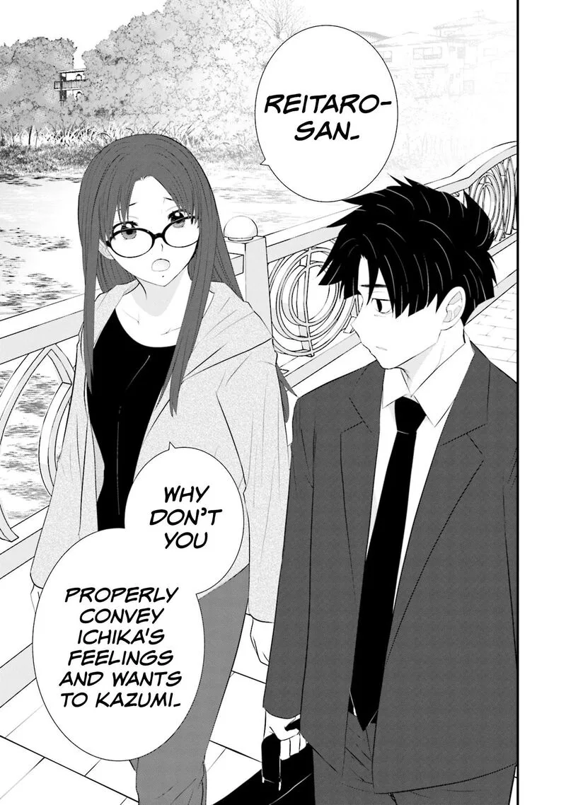Sonna Kazokunara sute Chaeba? Chapter 24 page 21