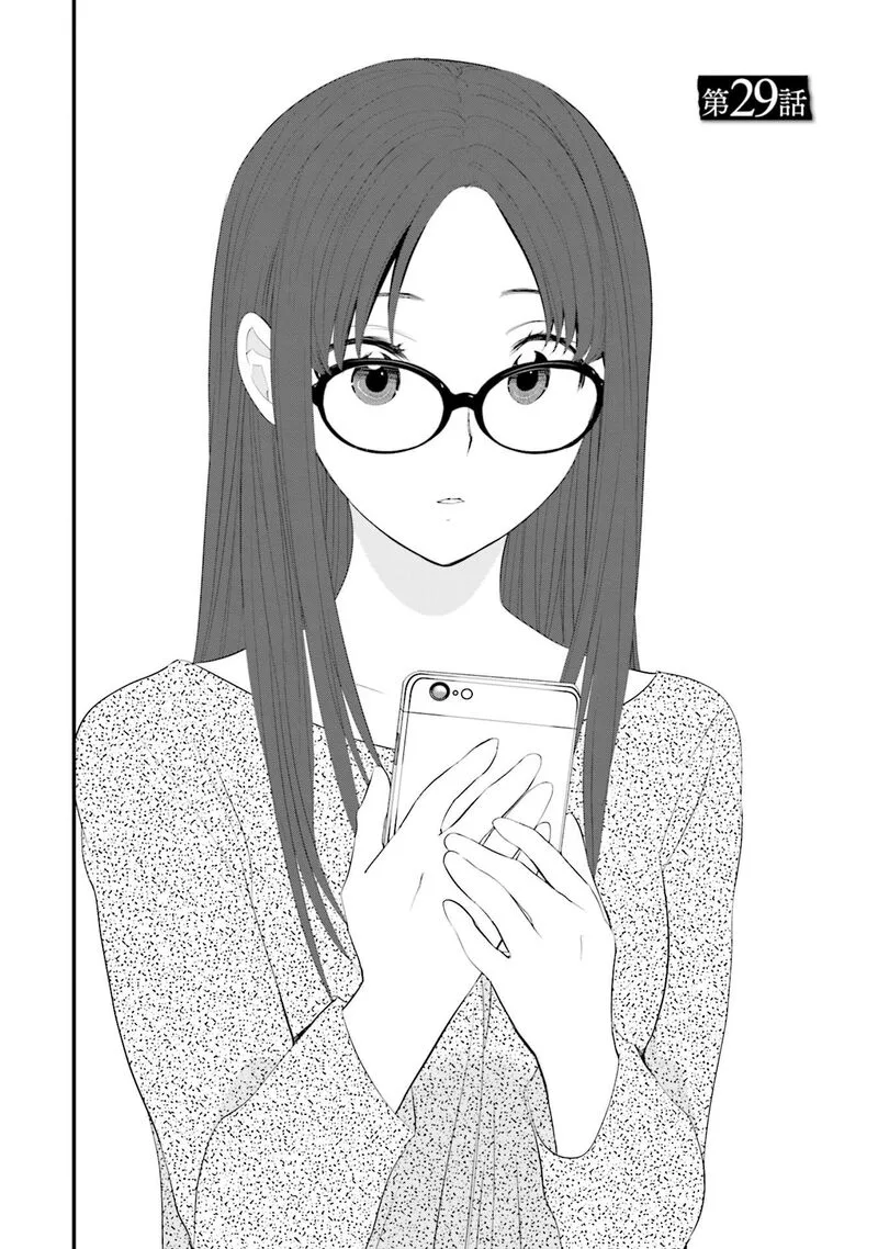 Sonna Kazokunara sute Chaeba? Chapter 29 page 6