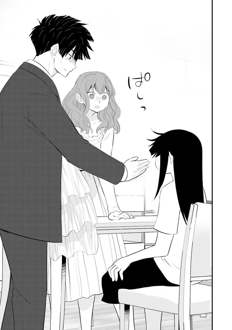 Sonna Kazokunara sute Chaeba? Chapter 29 page 23