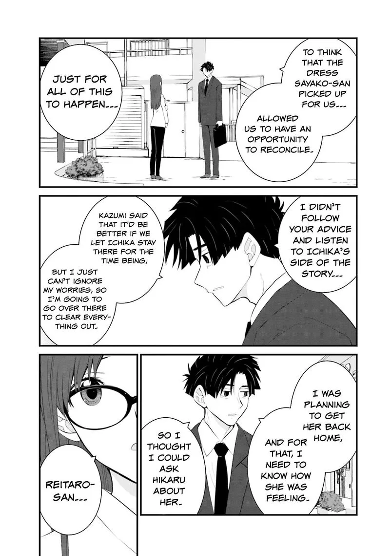 Sonna Kazokunara sute Chaeba? Chapter 32 page 17