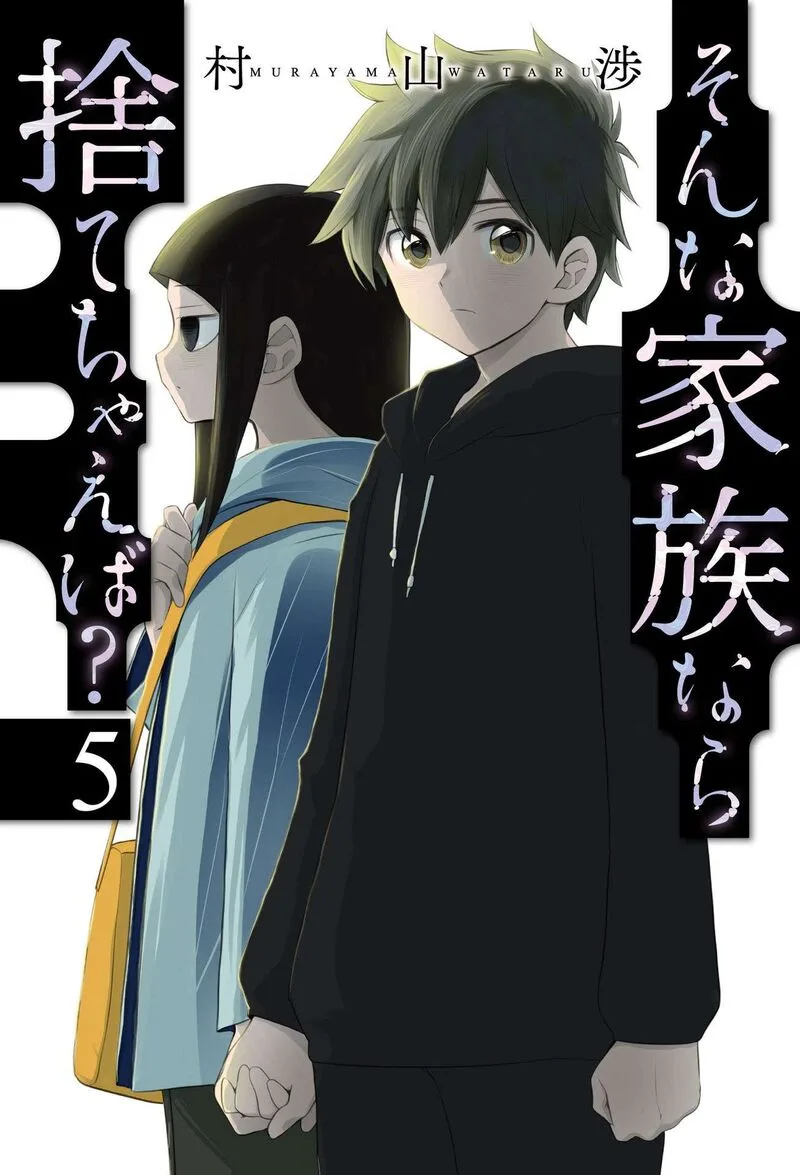Sonna Kazokunara sute Chaeba? Chapter 33 page 1
