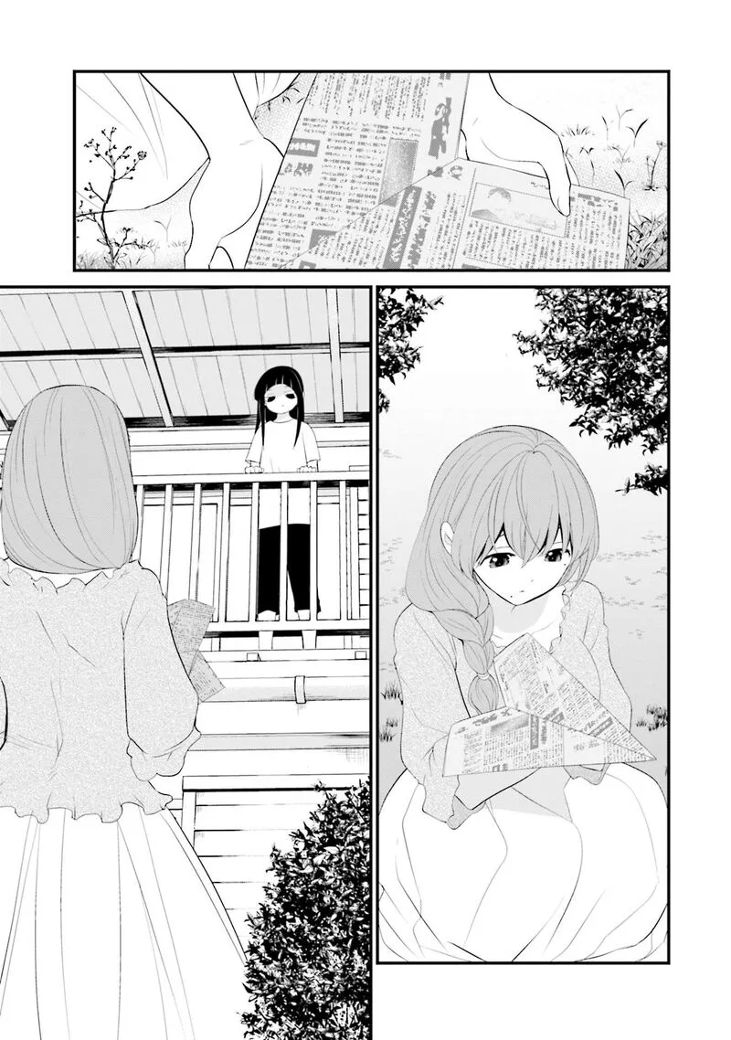 Sonna Kazokunara sute Chaeba? Chapter 34 page 24