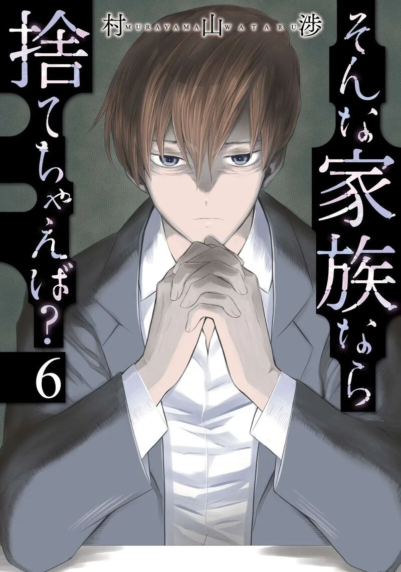 Sonna Kazokunara sute Chaeba? Chapter 37 page 1