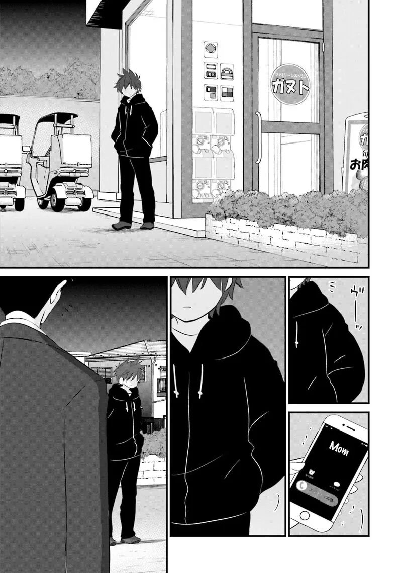 Sonna Kazokunara sute Chaeba? Chapter 4 page 11