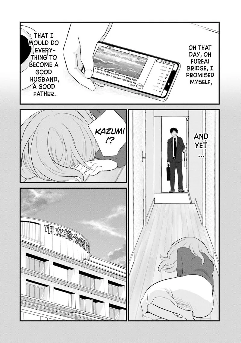 Sonna Kazokunara sute Chaeba? Chapter 5 page 8