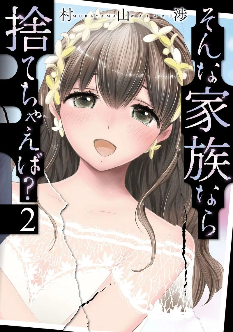 Sonna Kazokunara sute Chaeba? Chapter 8 page 1
