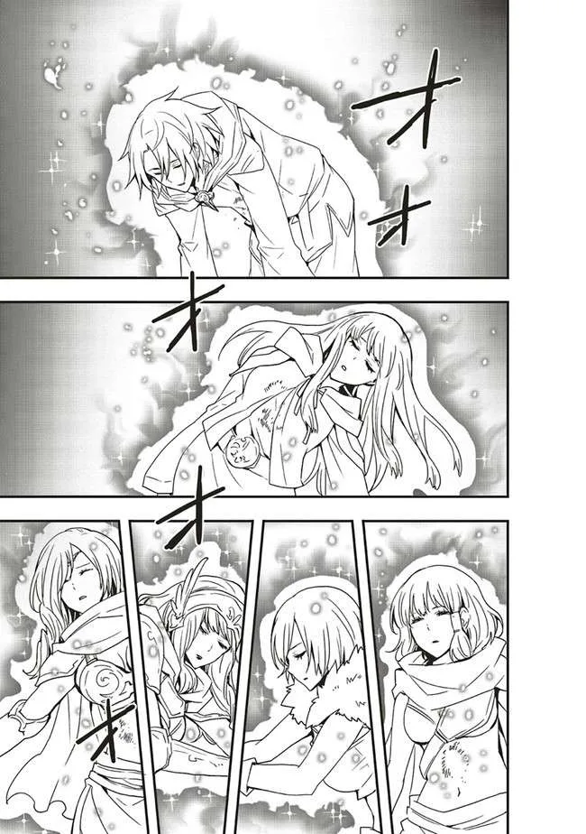 Sono Bouken-sha, Toriatsukai chuui. ~Shoutai wa Muteki no Geboku-tachi wo Suberu Isekai Saikyou no Madou-ou~ Chapter 16.1 page 4