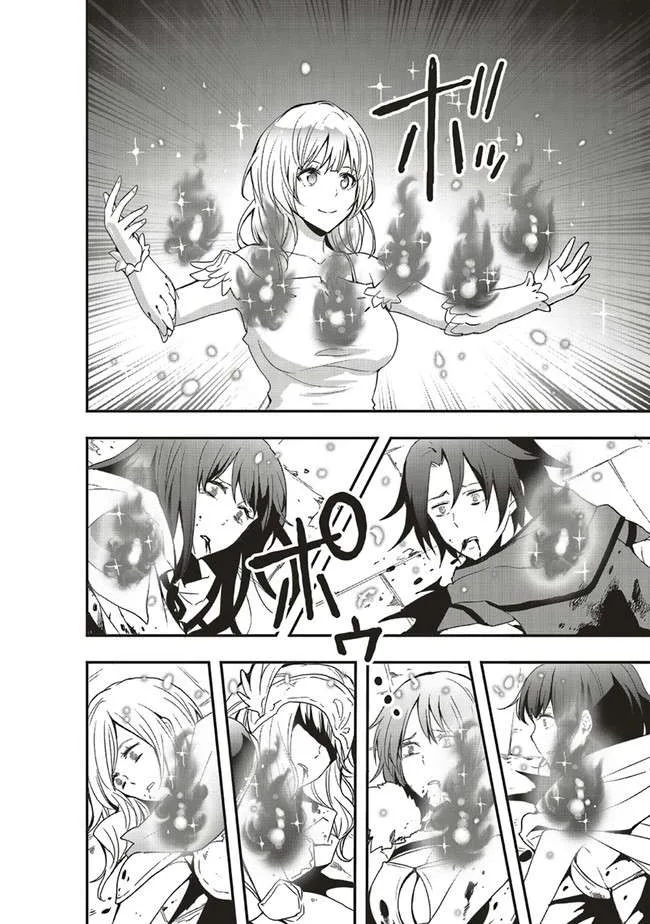 Sono Bouken-sha, Toriatsukai chuui. ~Shoutai wa Muteki no Geboku-tachi wo Suberu Isekai Saikyou no Madou-ou~ Chapter 16.1 page 3