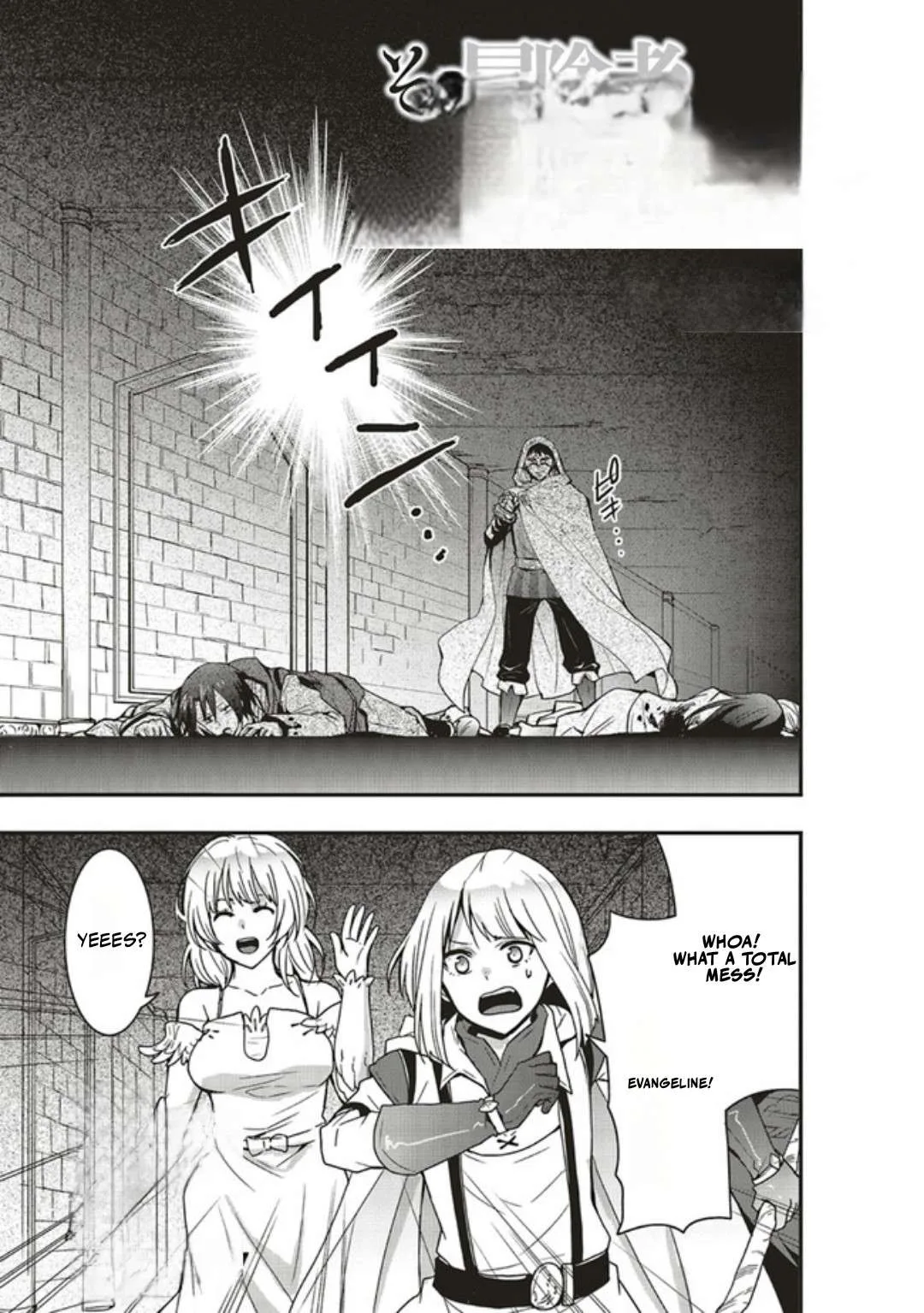 Sono Bouken-sha, Toriatsukai chuui. ~Shoutai wa Muteki no Geboku-tachi wo Suberu Isekai Saikyou no Madou-ou~ Chapter 16.1 page 2