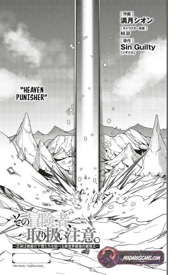 Sono Bouken-sha, Toriatsukai chuui. ~Shoutai wa Muteki no Geboku-tachi wo Suberu Isekai Saikyou no Madou-ou~ Chapter 25 page 3