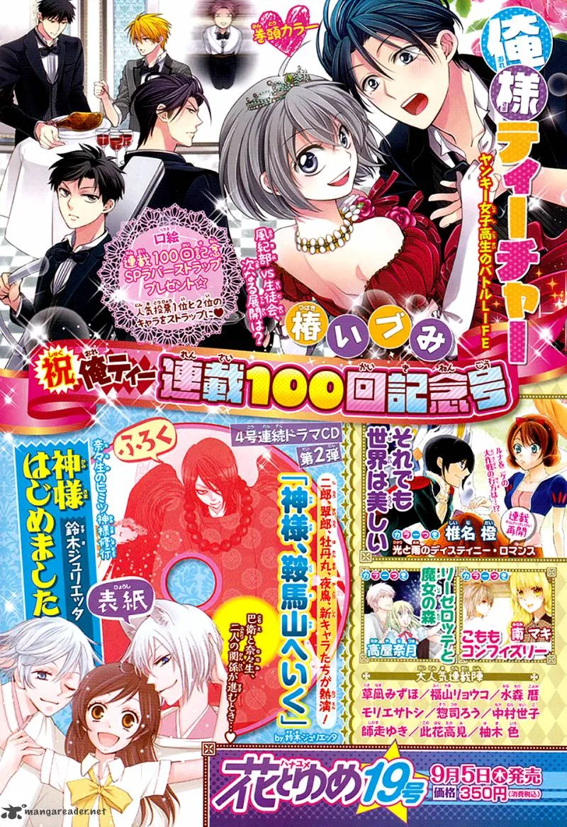 Sora no Yousei Chapter 1 page 2