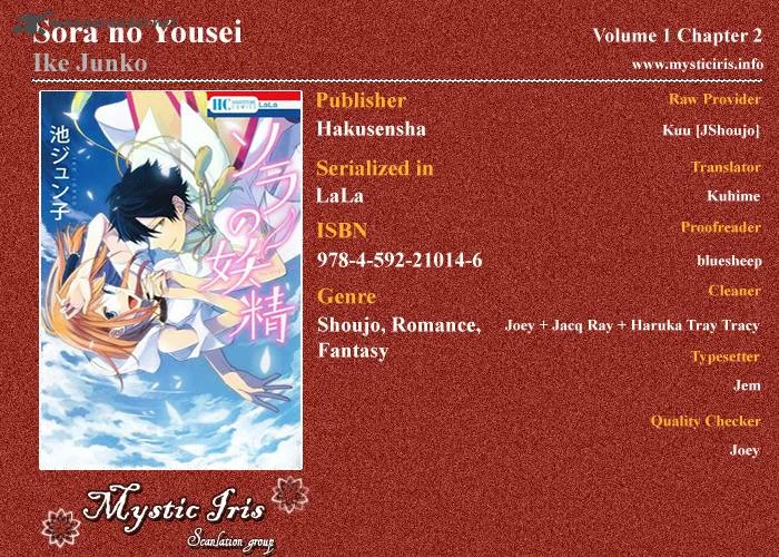 Sora no Yousei Chapter 2 page 33