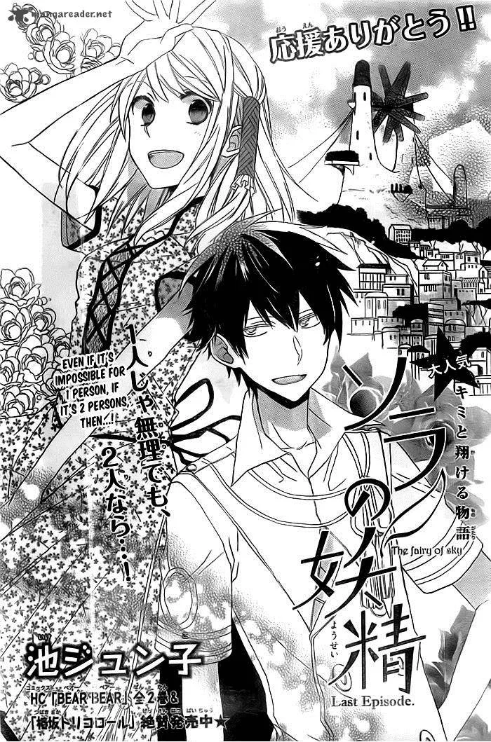 Sora no Yousei Chapter 3 page 2