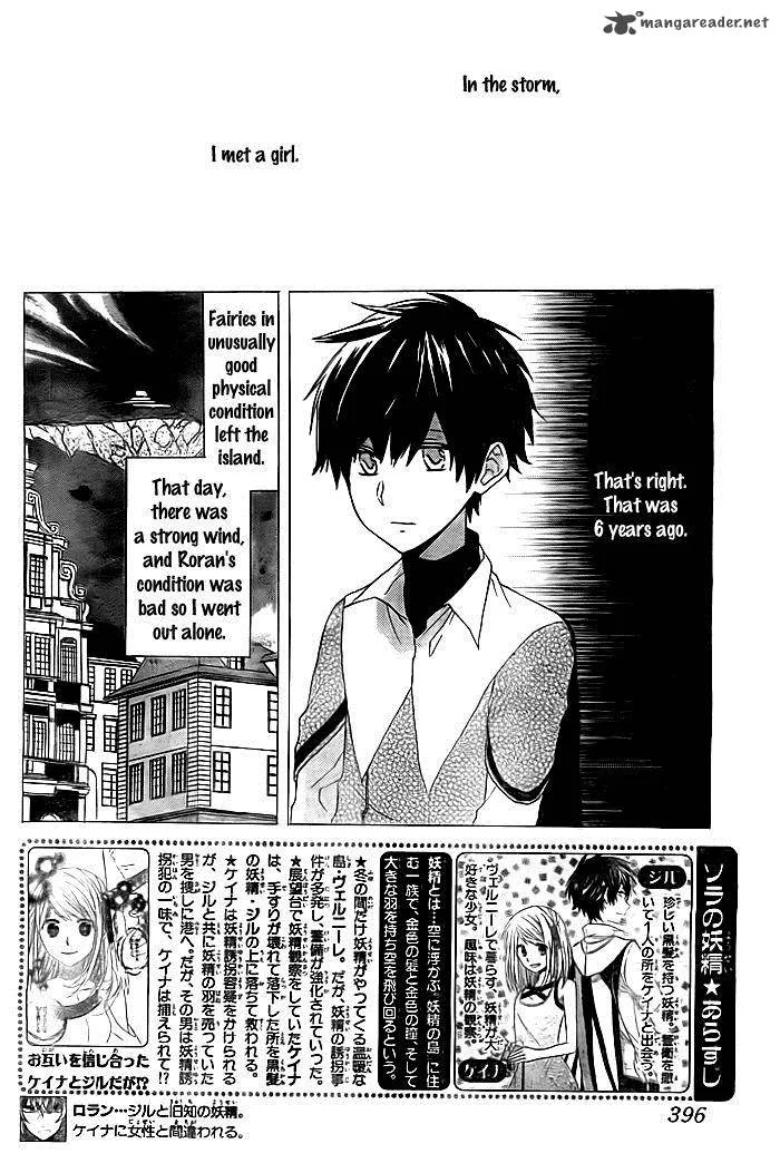 Sora no Yousei Chapter 3 page 3