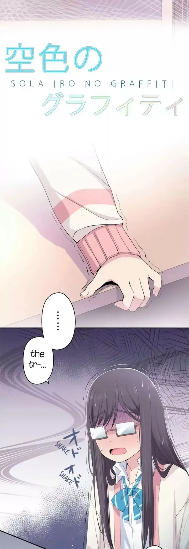 Sorairo no Graffiti Chapter 22 page 4