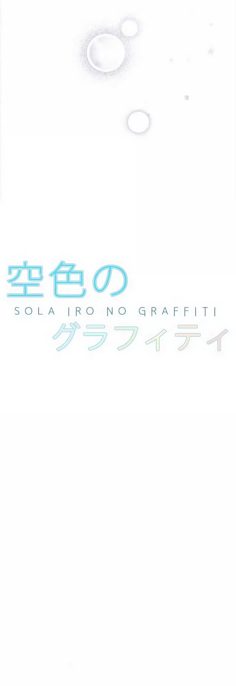 Sorairo no Graffiti Chapter 28 page 21