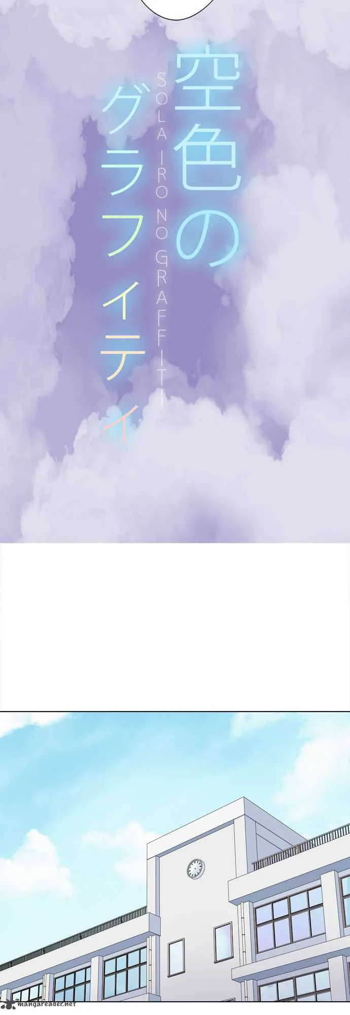 Sorairo no Graffiti Chapter 4 page 4