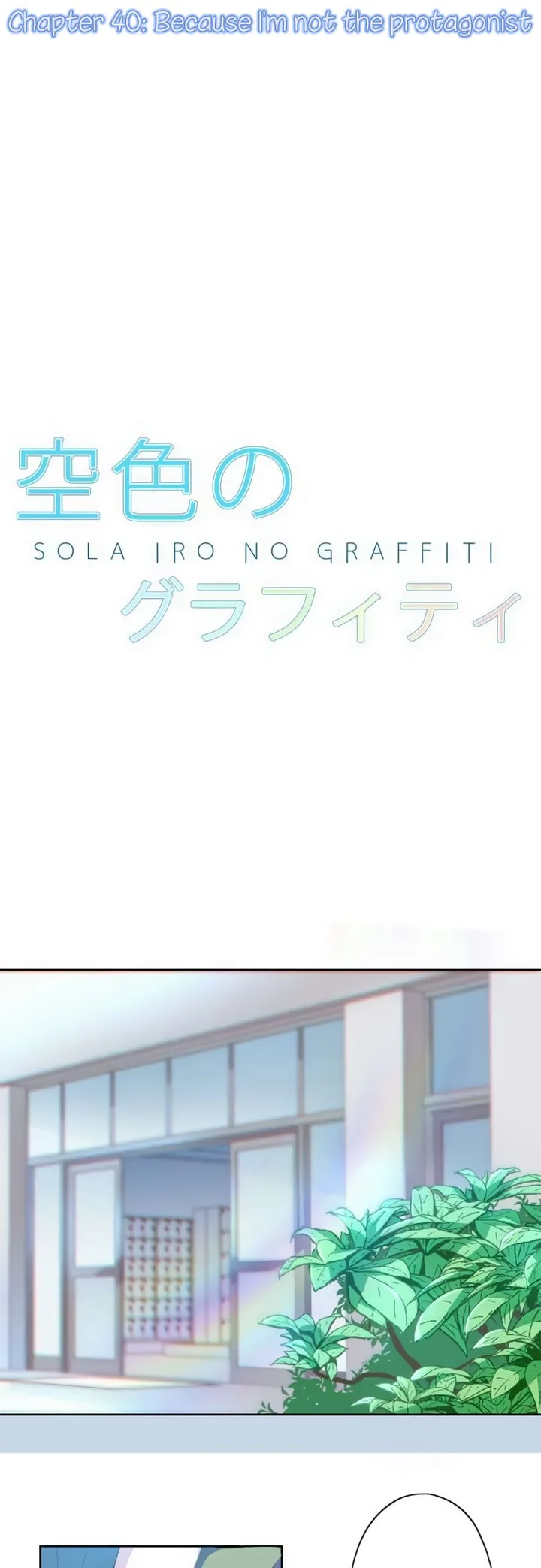 Sorairo no Graffiti Chapter 44 page 1