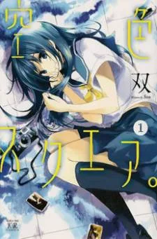 Sorairo Square cover