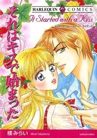 Sore wa Kiss de Hajimatta cover