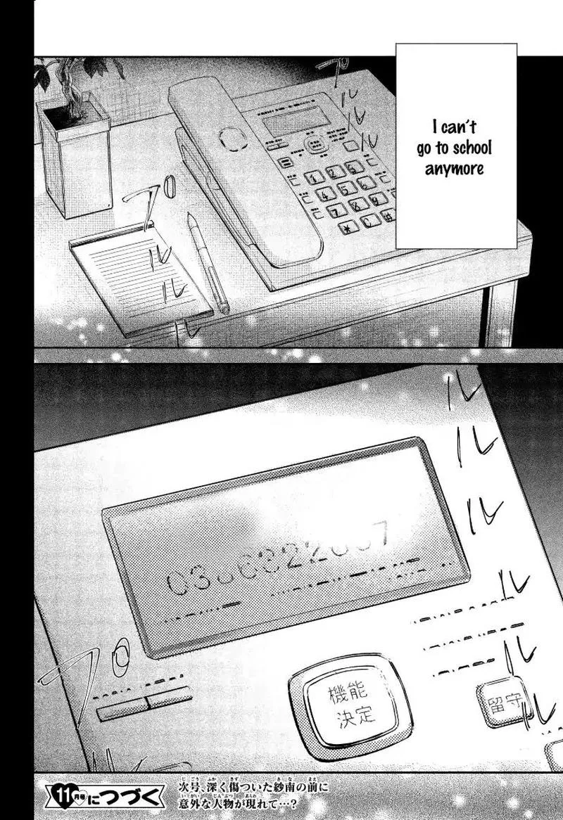 Sore wa marude Amagasa no you ni Chapter 1 page 49