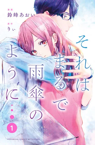 Sore wa marude Amagasa no you ni cover