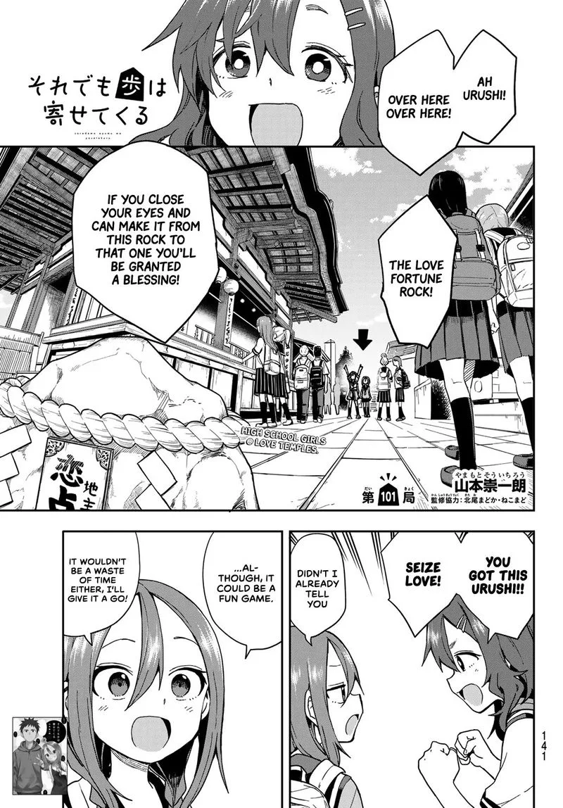 Soredemo Ayumu wa Yosetekuru Chapter 101 page 1