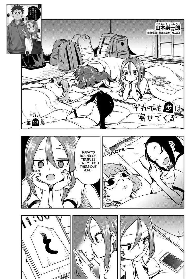 Soredemo Ayumu wa Yosetekuru Chapter 102 page 1