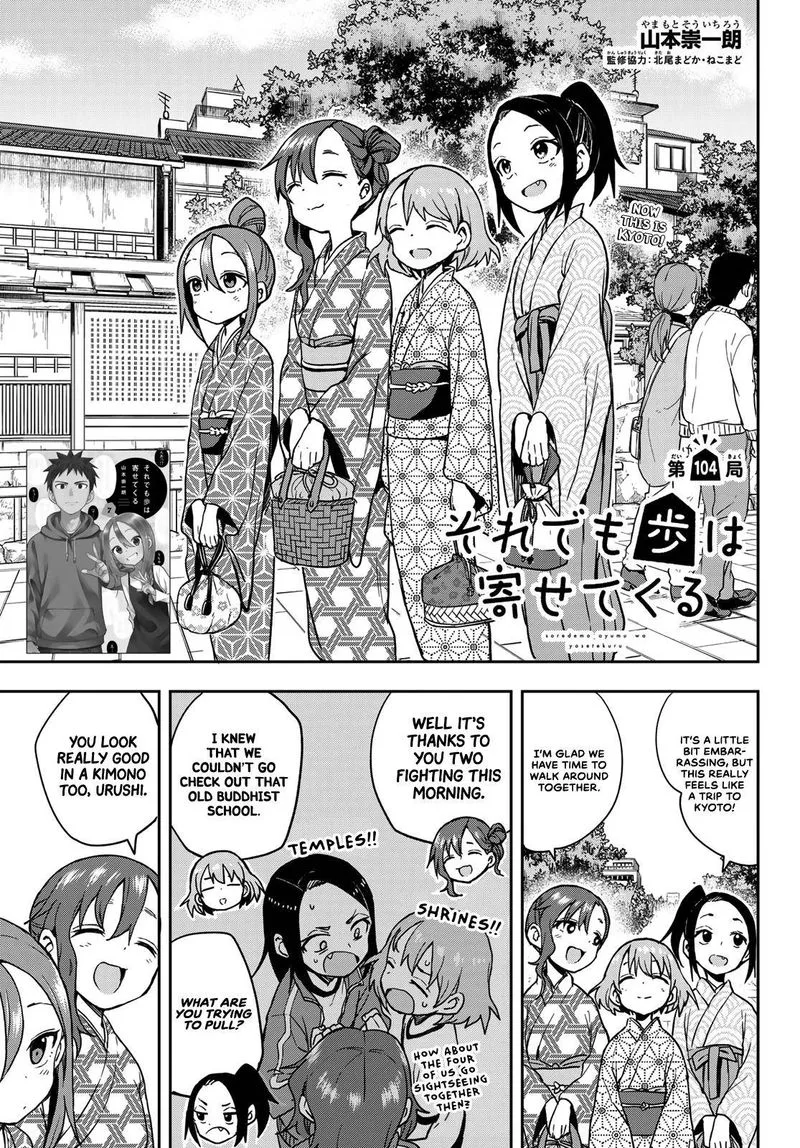 Soredemo Ayumu wa Yosetekuru Chapter 104 page 1