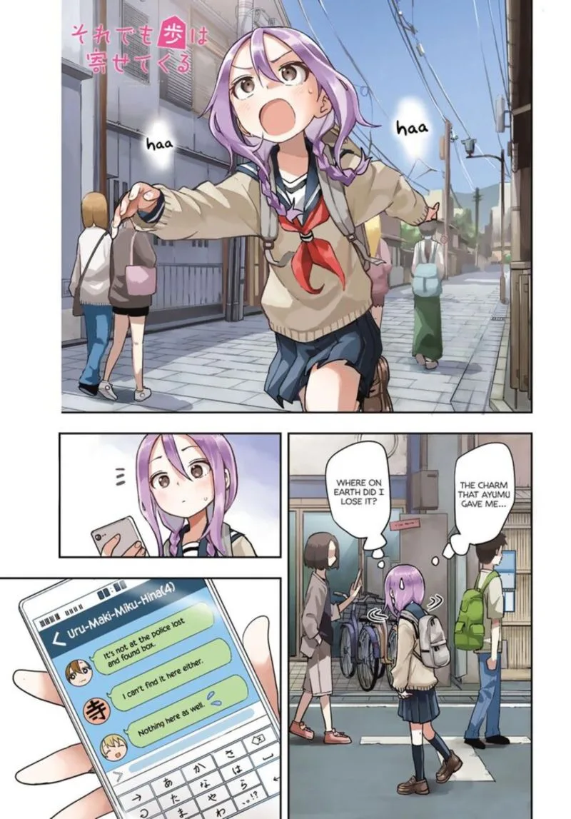 Soredemo Ayumu wa Yosetekuru Chapter 108 page 1