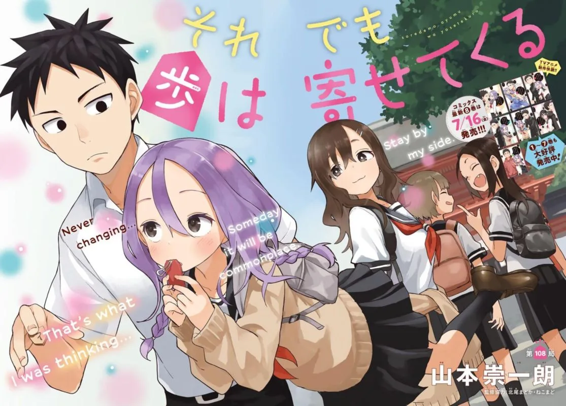 Soredemo Ayumu wa Yosetekuru Chapter 108 page 2