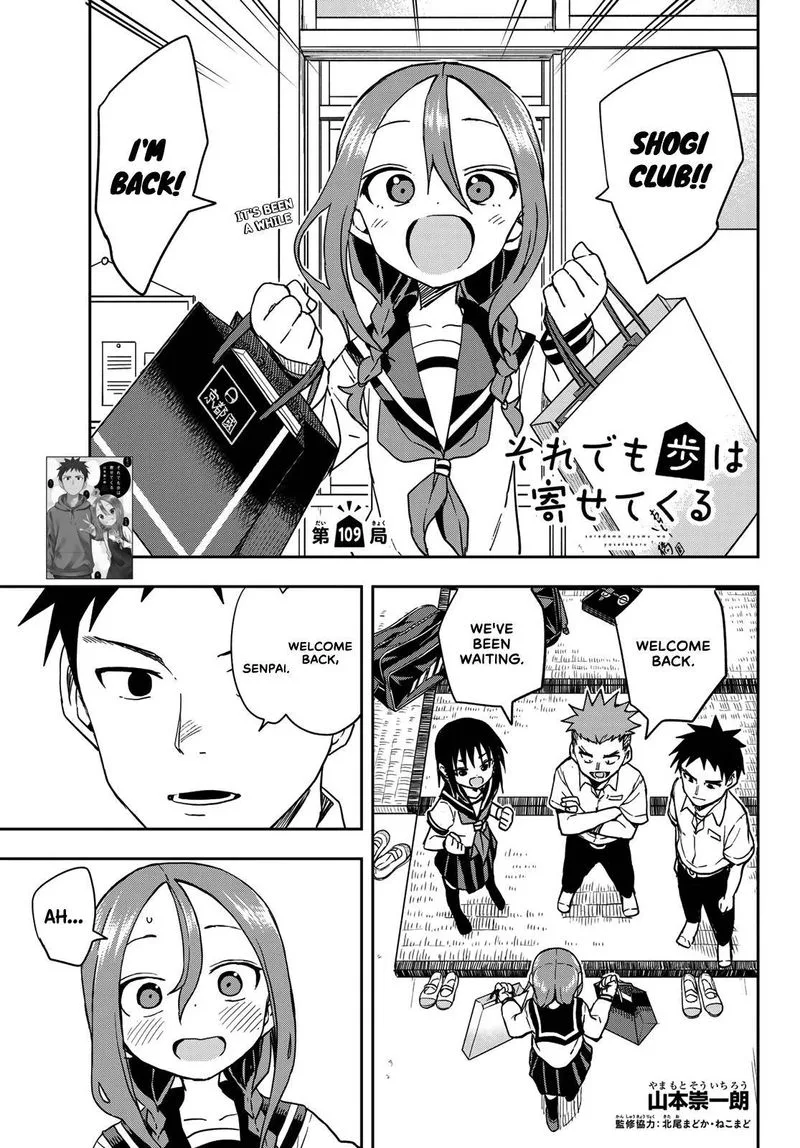 Soredemo Ayumu wa Yosetekuru Chapter 109 page 1