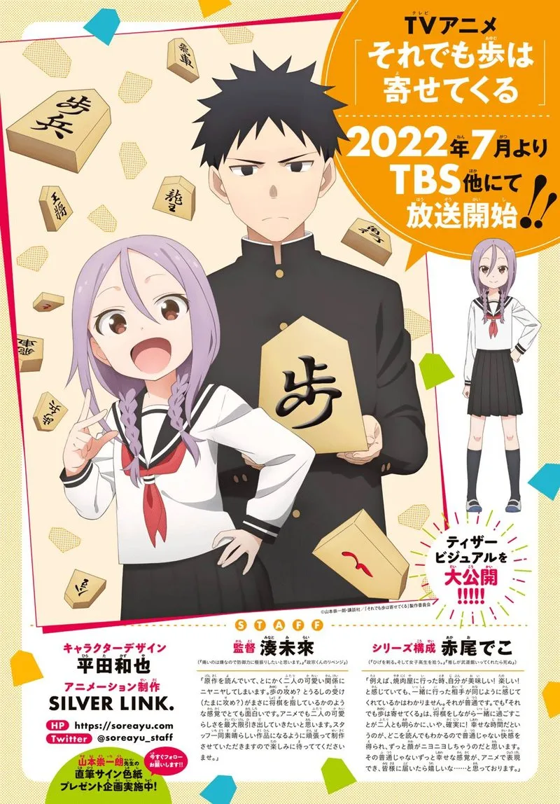 Soredemo Ayumu wa Yosetekuru Chapter 113 page 10