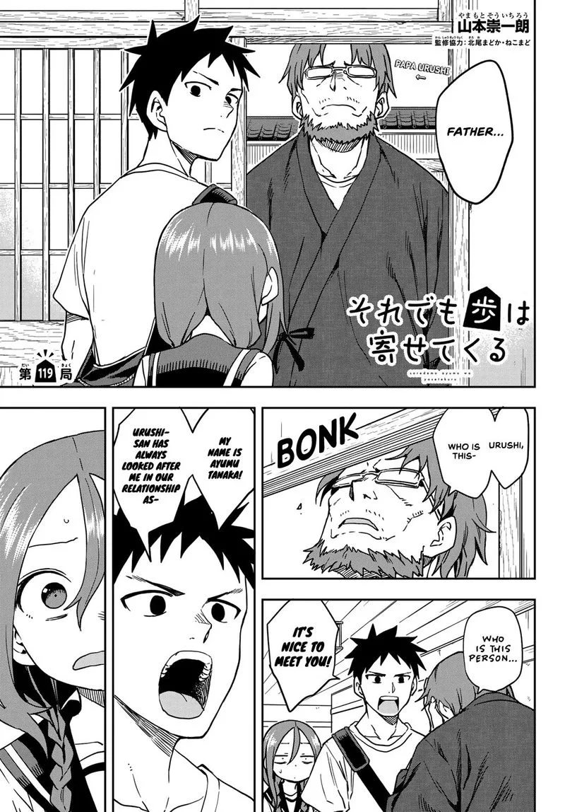 Soredemo Ayumu wa Yosetekuru Chapter 119 page 1