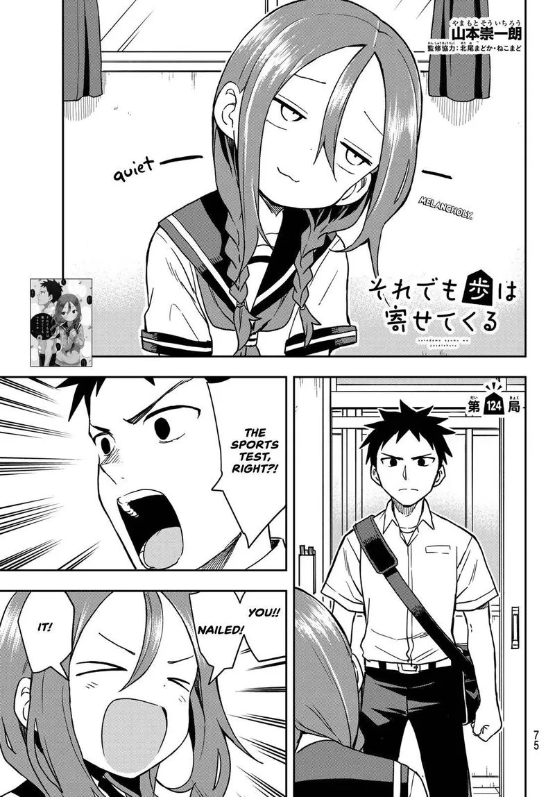 Soredemo Ayumu wa Yosetekuru Chapter 124 page 1