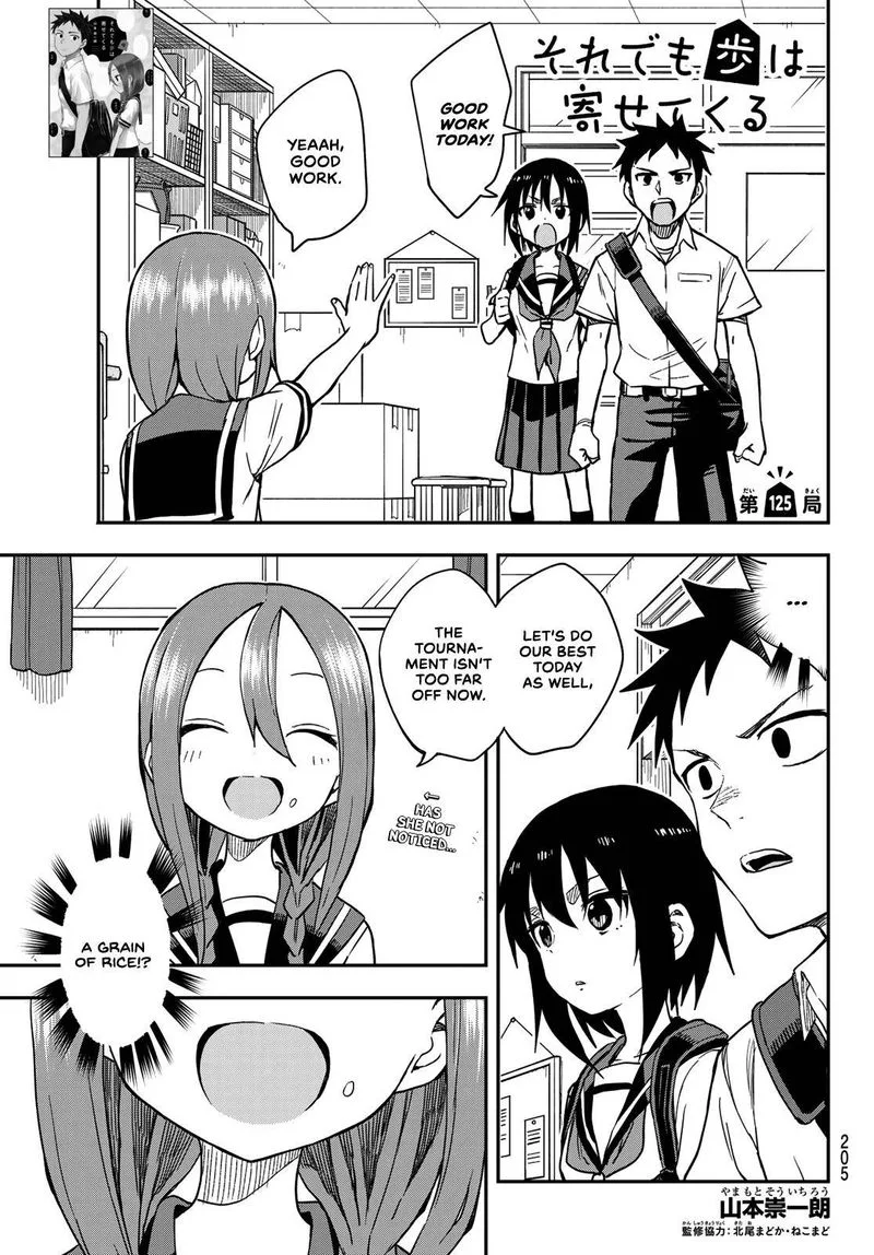 Soredemo Ayumu wa Yosetekuru Chapter 125 page 1