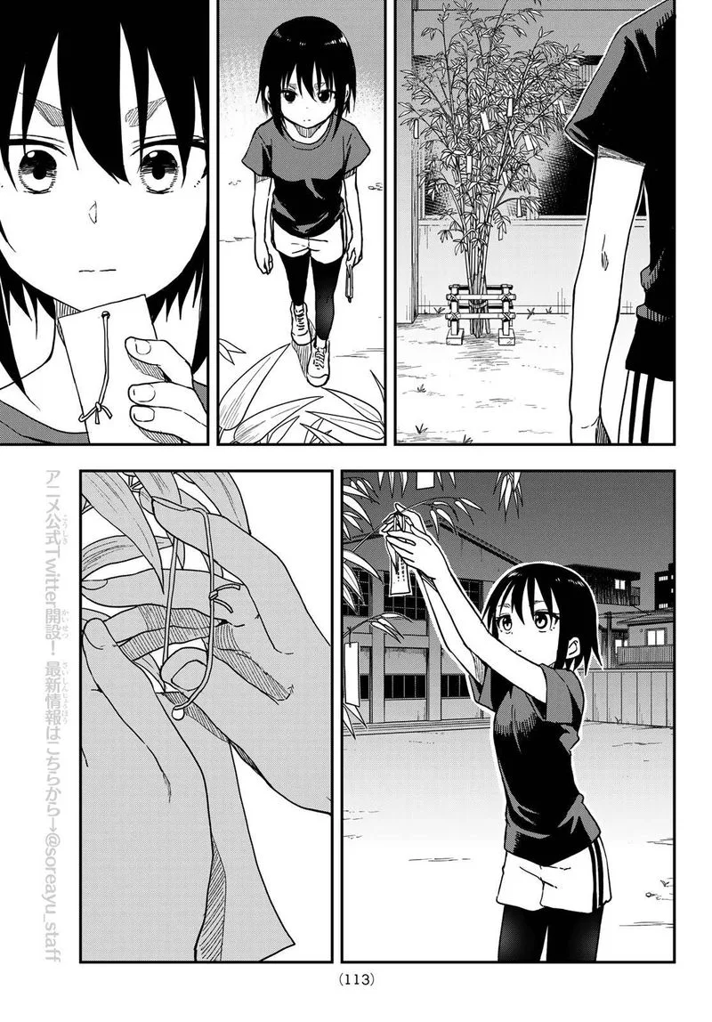 Soredemo Ayumu wa Yosetekuru Chapter 133 page 7