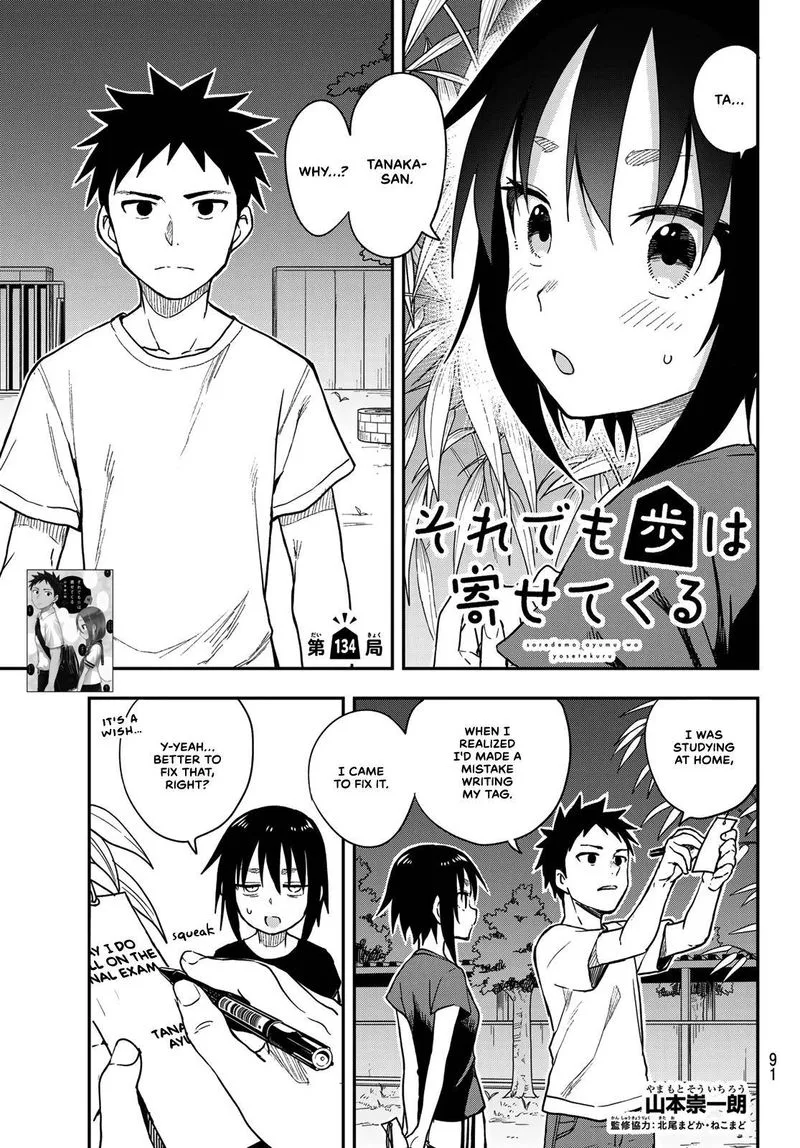 Soredemo Ayumu wa Yosetekuru Chapter 134 page 1