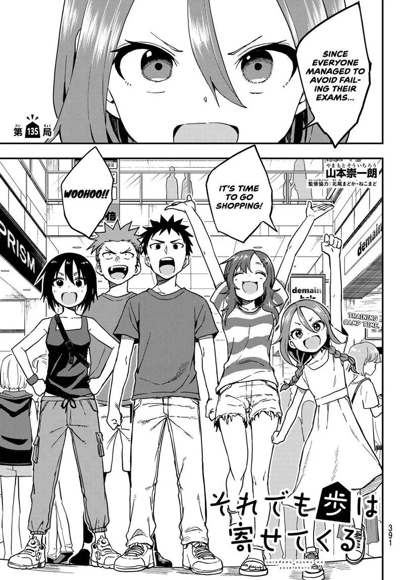 Soredemo Ayumu wa Yosetekuru Chapter 135 page 1