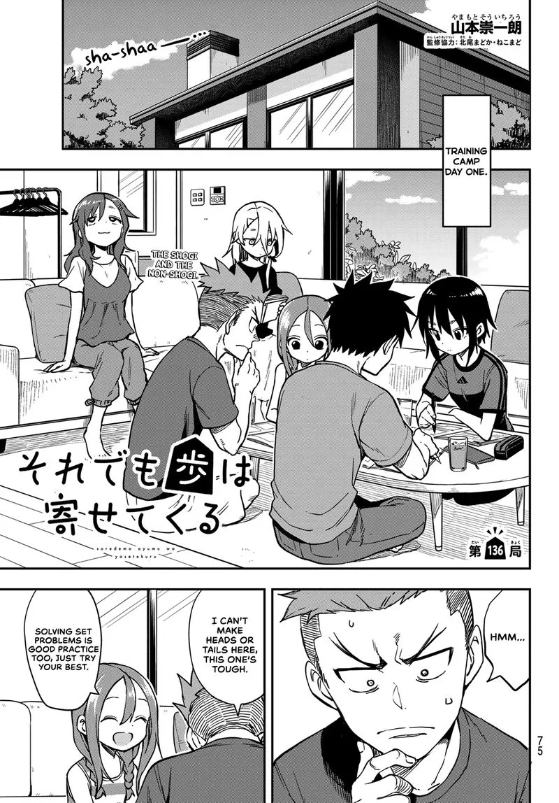Soredemo Ayumu wa Yosetekuru Chapter 136 page 1