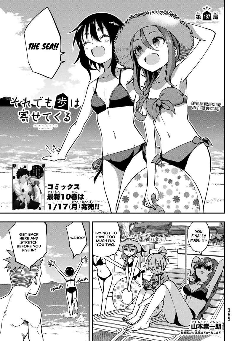 Soredemo Ayumu wa Yosetekuru Chapter 137 page 1