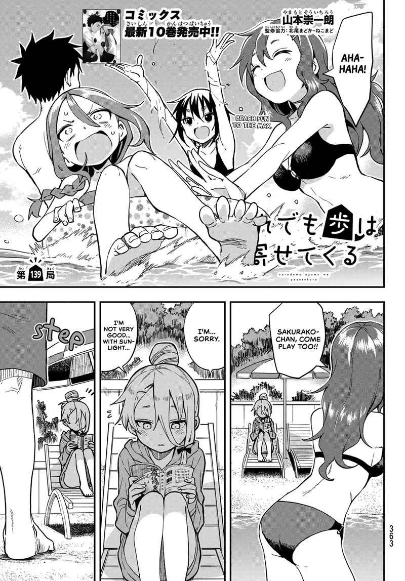 Soredemo Ayumu wa Yosetekuru Chapter 139 page 1