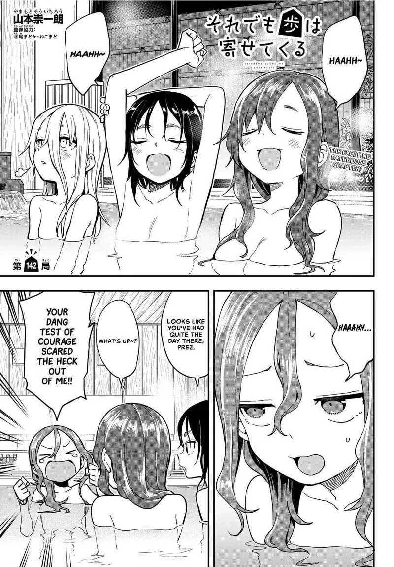 Soredemo Ayumu wa Yosetekuru Chapter 142 page 1