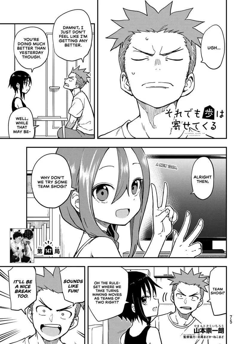 Soredemo Ayumu wa Yosetekuru Chapter 147 page 1